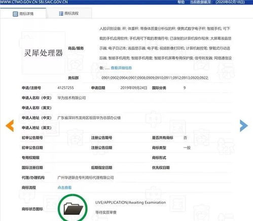 華為全新處理器曝光 硬件升級的可能性與市場前景